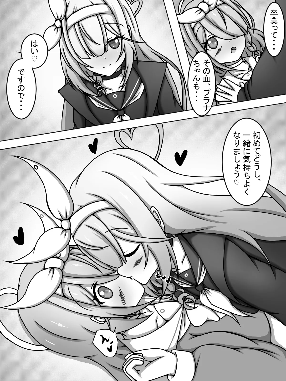 Futanari Arona and Plana-chan♡ - Page 13
