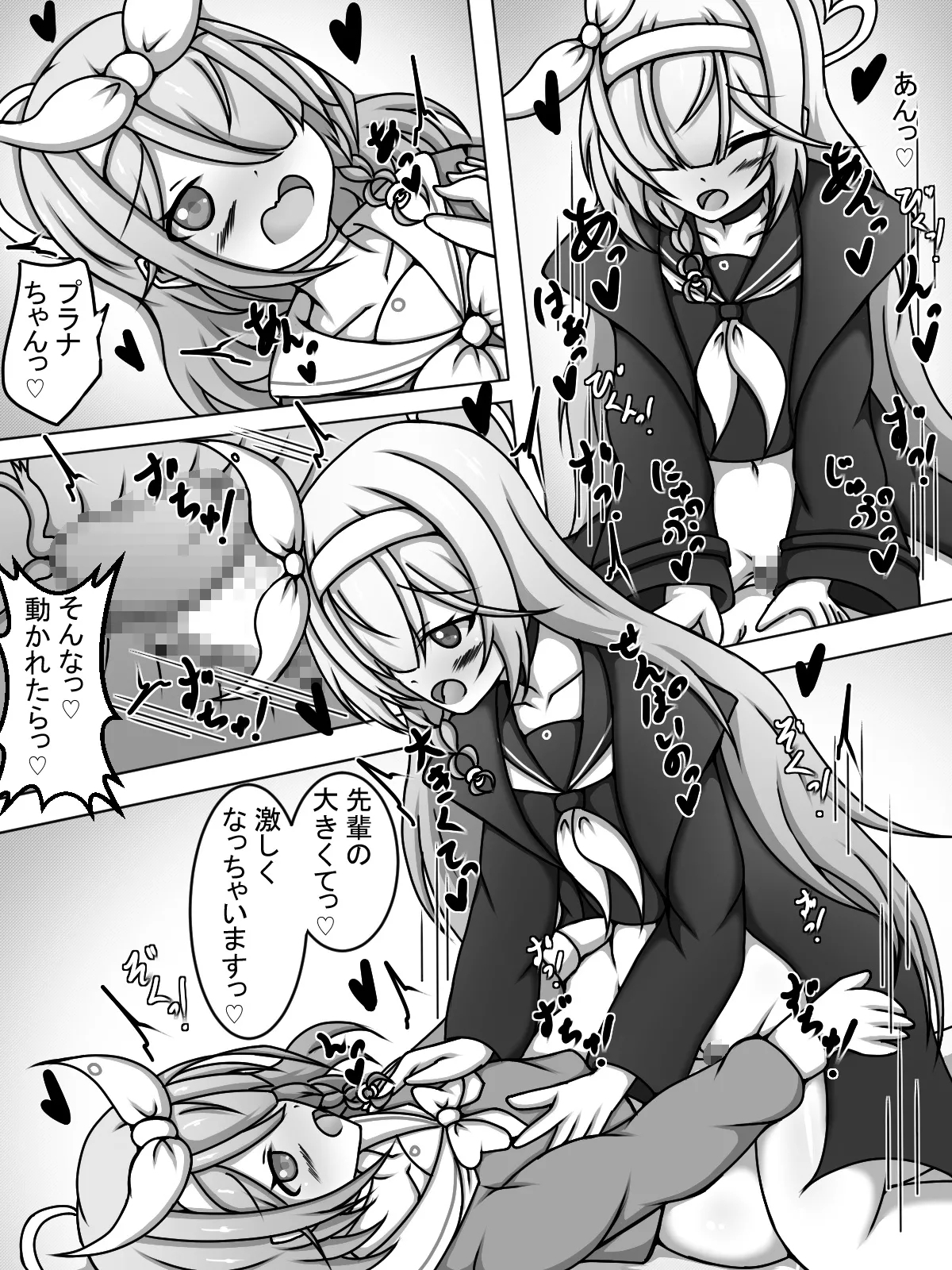 Futanari Arona and Plana-chan♡ - Page 14