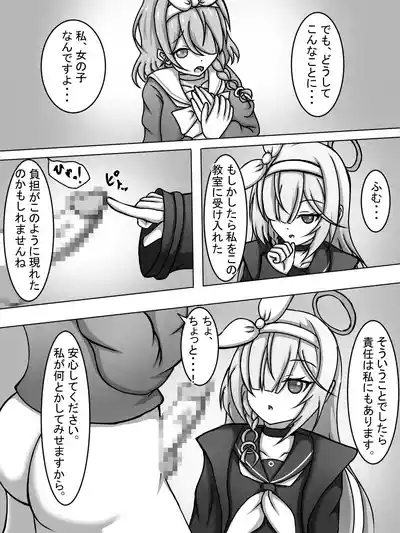 Futanari Arona and Plana-chan♡ 4