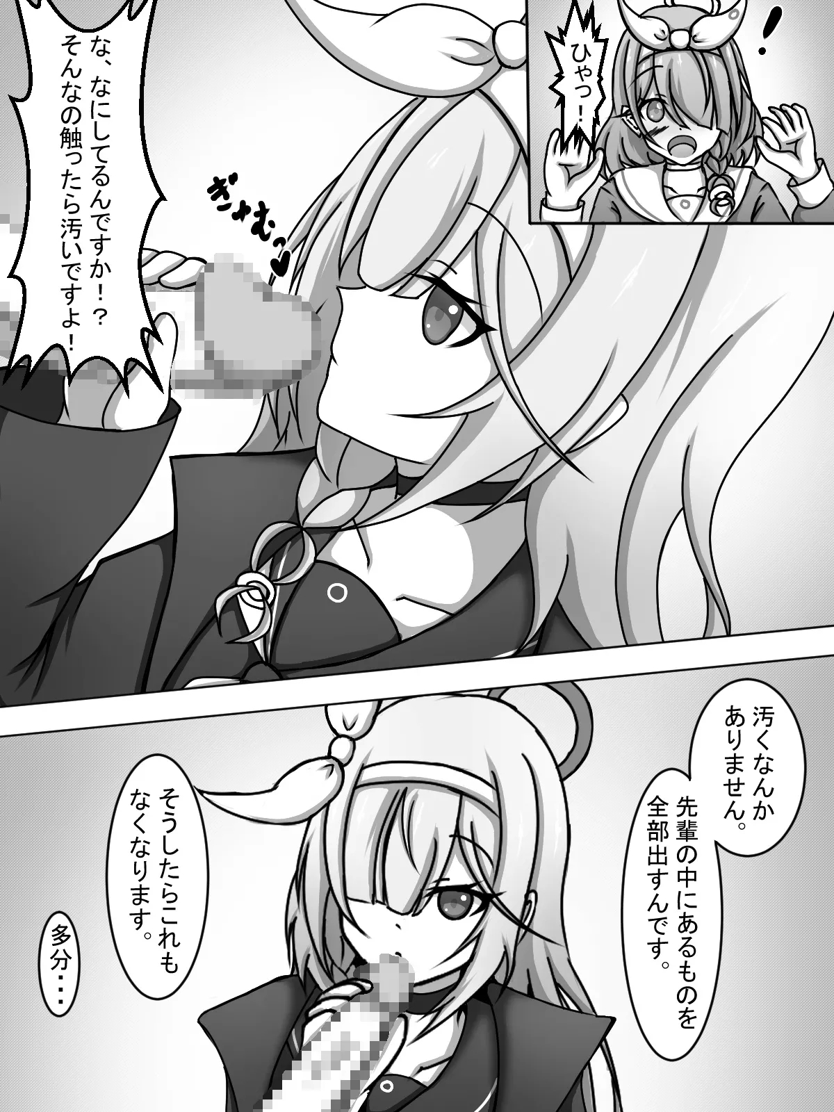 Futanari Arona and Plana-chan♡ - Page 5