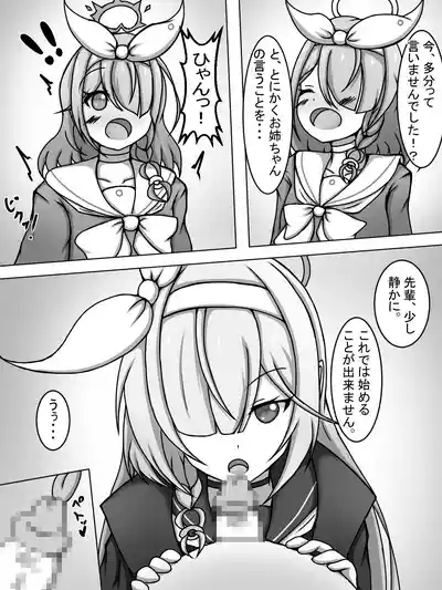 Futanari Arona and Plana-chan♡ 6