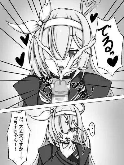 Futanari Arona and Plana-chan♡ 9