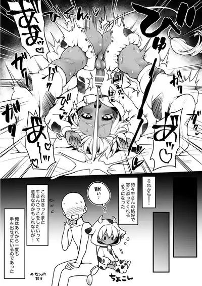 Shien saito no manga matome hon no matome 10