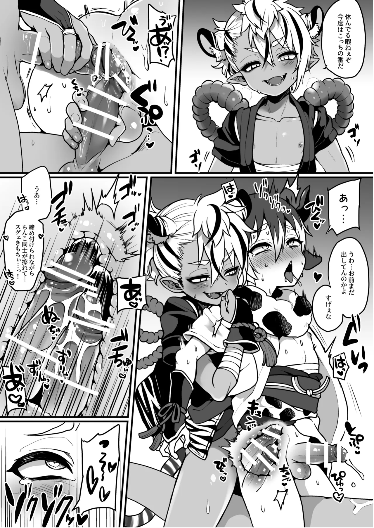 Shien saito no manga matome hon no matome - Page 15