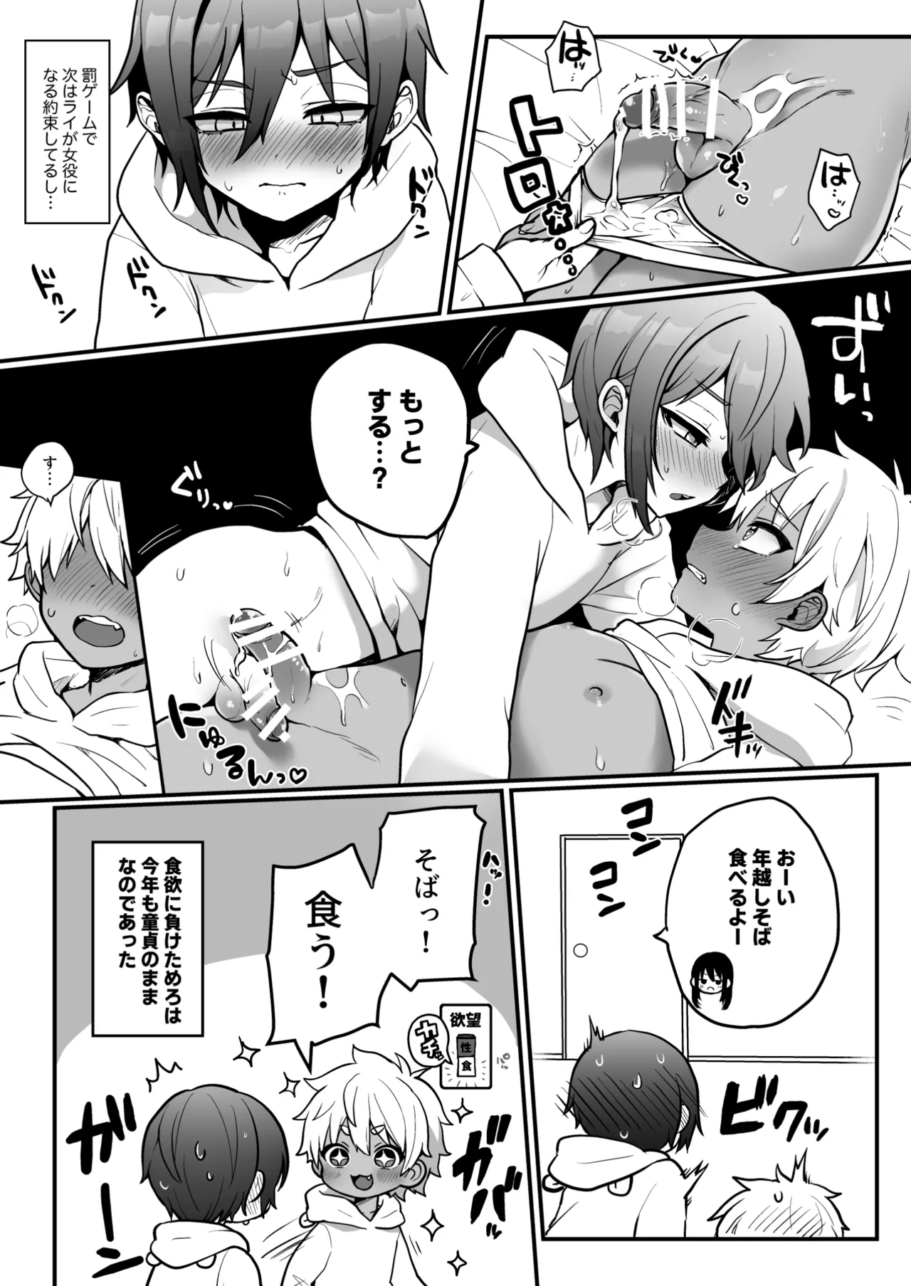 Shien saito no manga matome hon no matome - Page 21