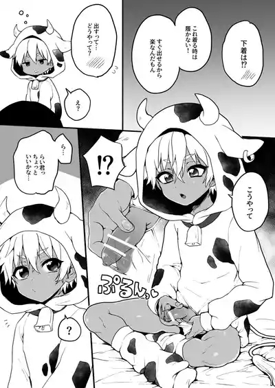 Shien saito no manga matome hon no matome 5