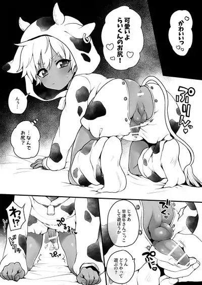 Shien saito no manga matome hon no matome 6