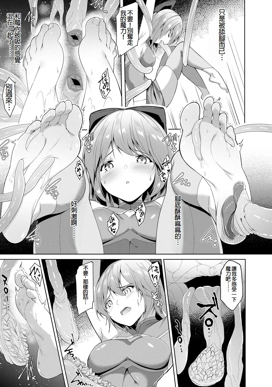 Kenkyaku Senki Hime AyakaCh. 1 - Page 11