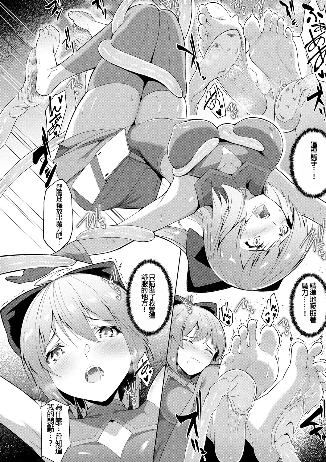 Kenkyaku Senki Hime AyakaCh. 1 - Page 12