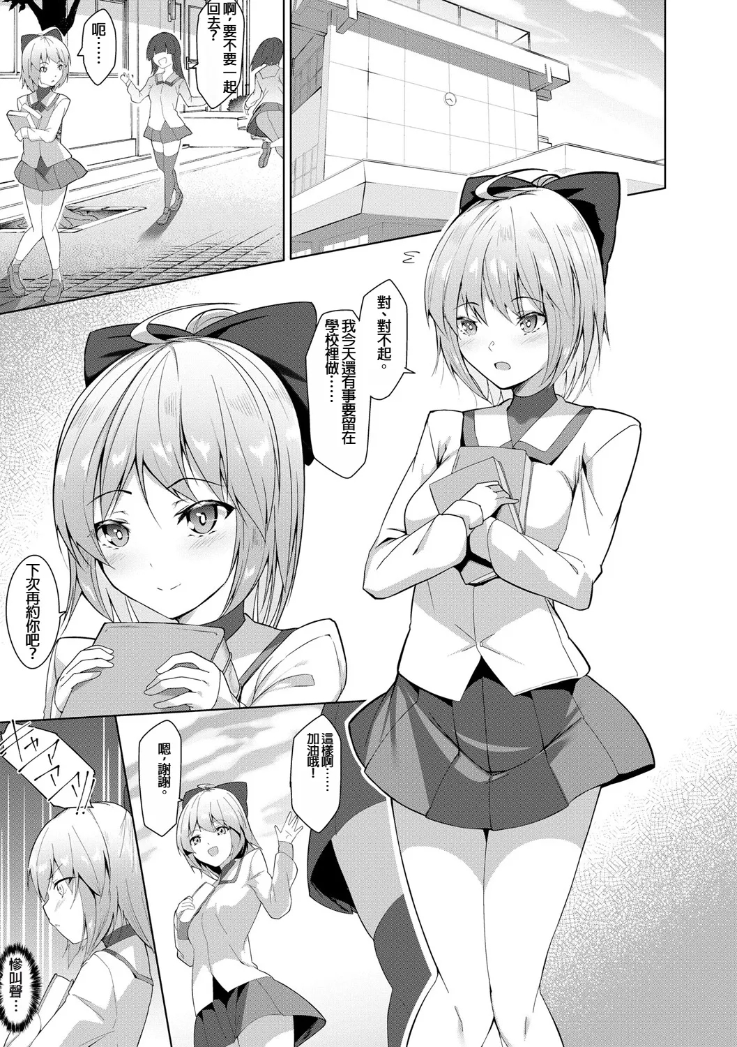 Kenkyaku Senki Hime AyakaCh. 1 - Page 3