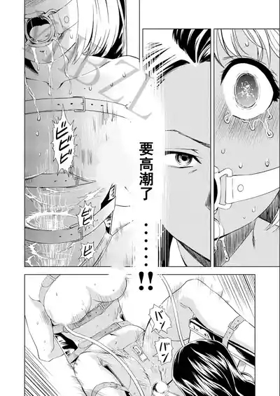 Yuri Hana no Spy Gakkou Nyuugaku shitara Kairaku Goumon ni Taeru Kunren Bakari nan desu ga!? - Spy School of Lily Flowers Ch. 6 10