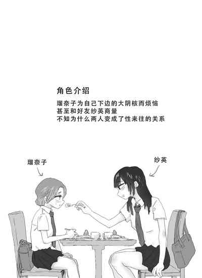 大阴蒂百合玩具 2