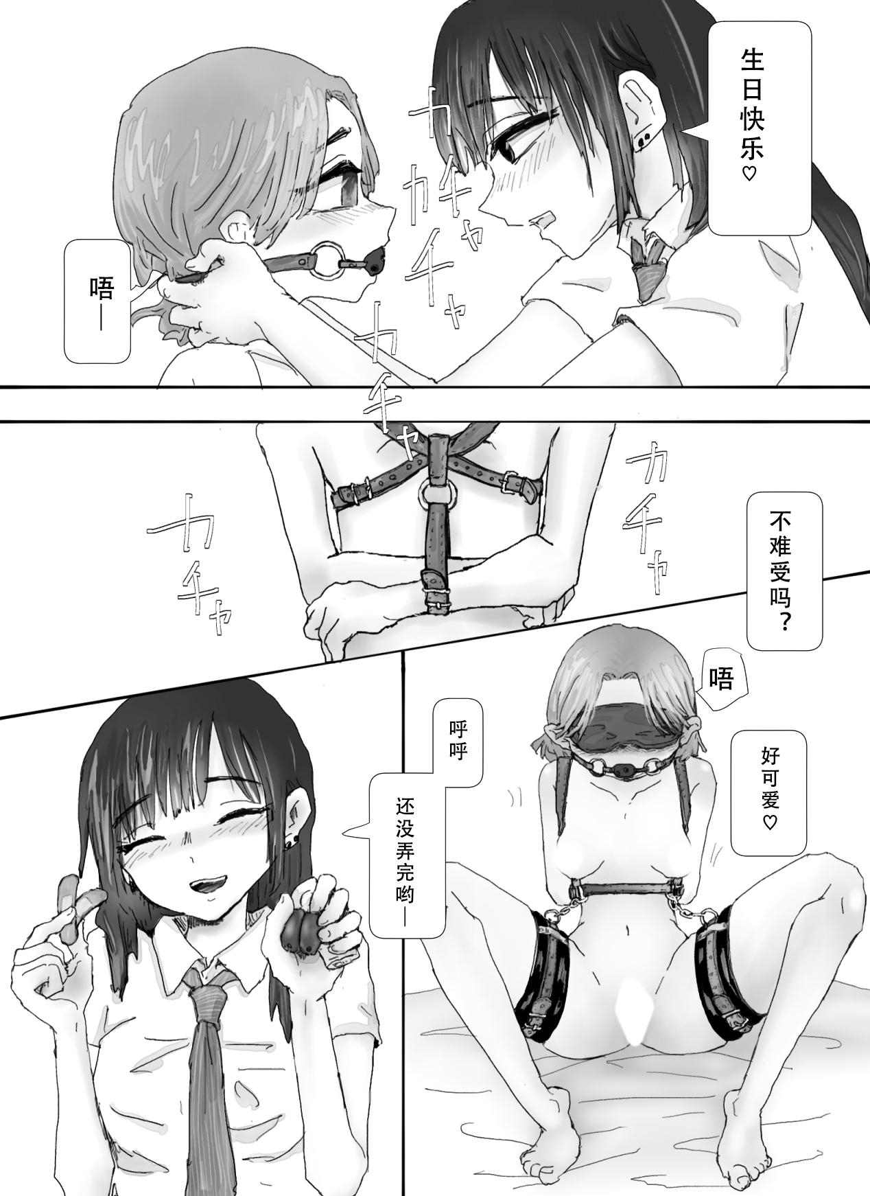 大阴蒂百合玩具 - Page 4