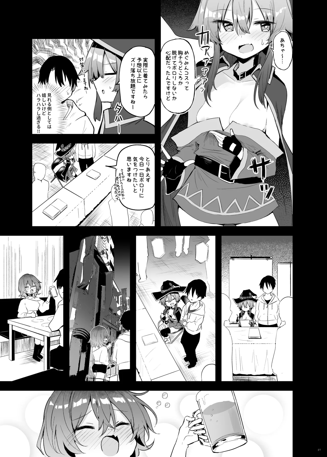Megumin Cosplayer to Off-Pako Gokko - Page 11