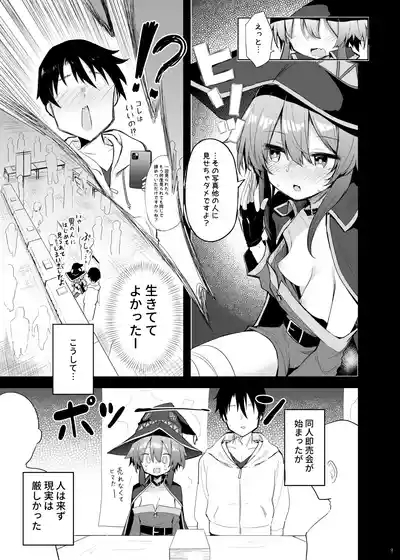 Megumin Cosplayer to Off-Pako Gokko 9
