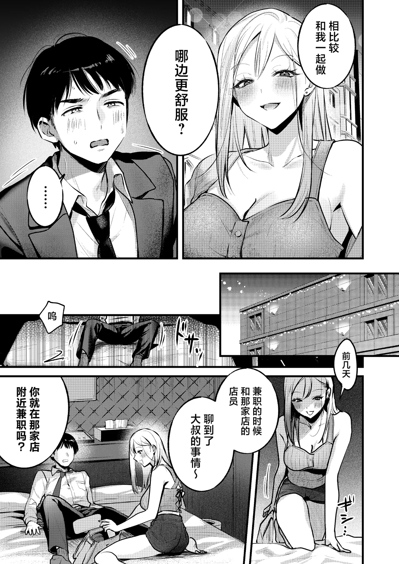 Jiko Kaihatsu Ryman, Gal no Omocha ni Sareru - Page 26