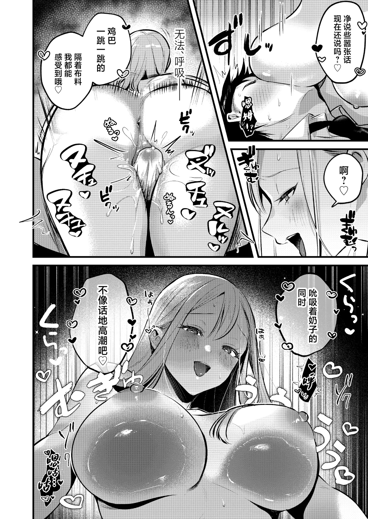 Jiko Kaihatsu Ryman, Gal no Omocha ni Sareru - Page 35
