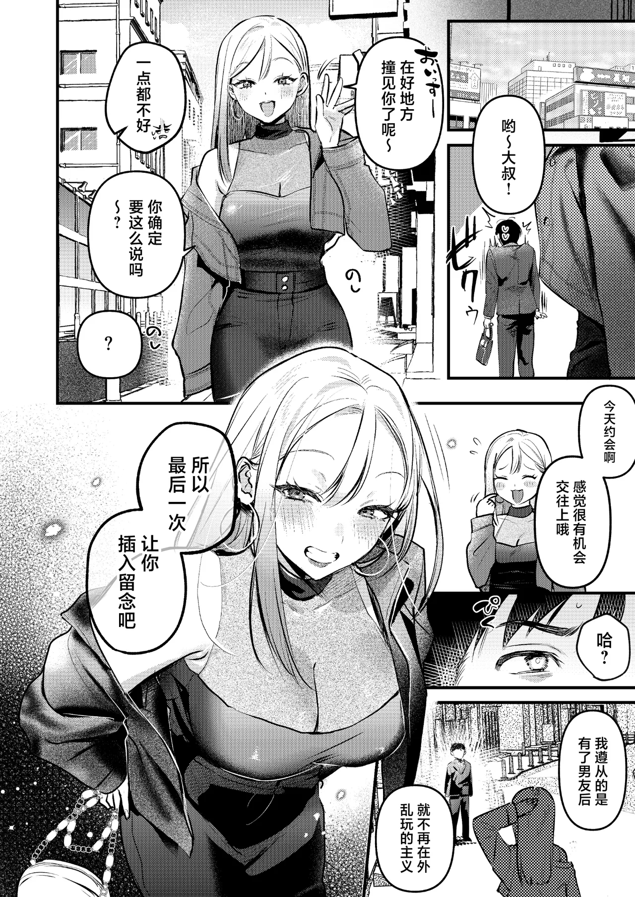Jiko Kaihatsu Ryman, Gal no Omocha ni Sareru - Page 39