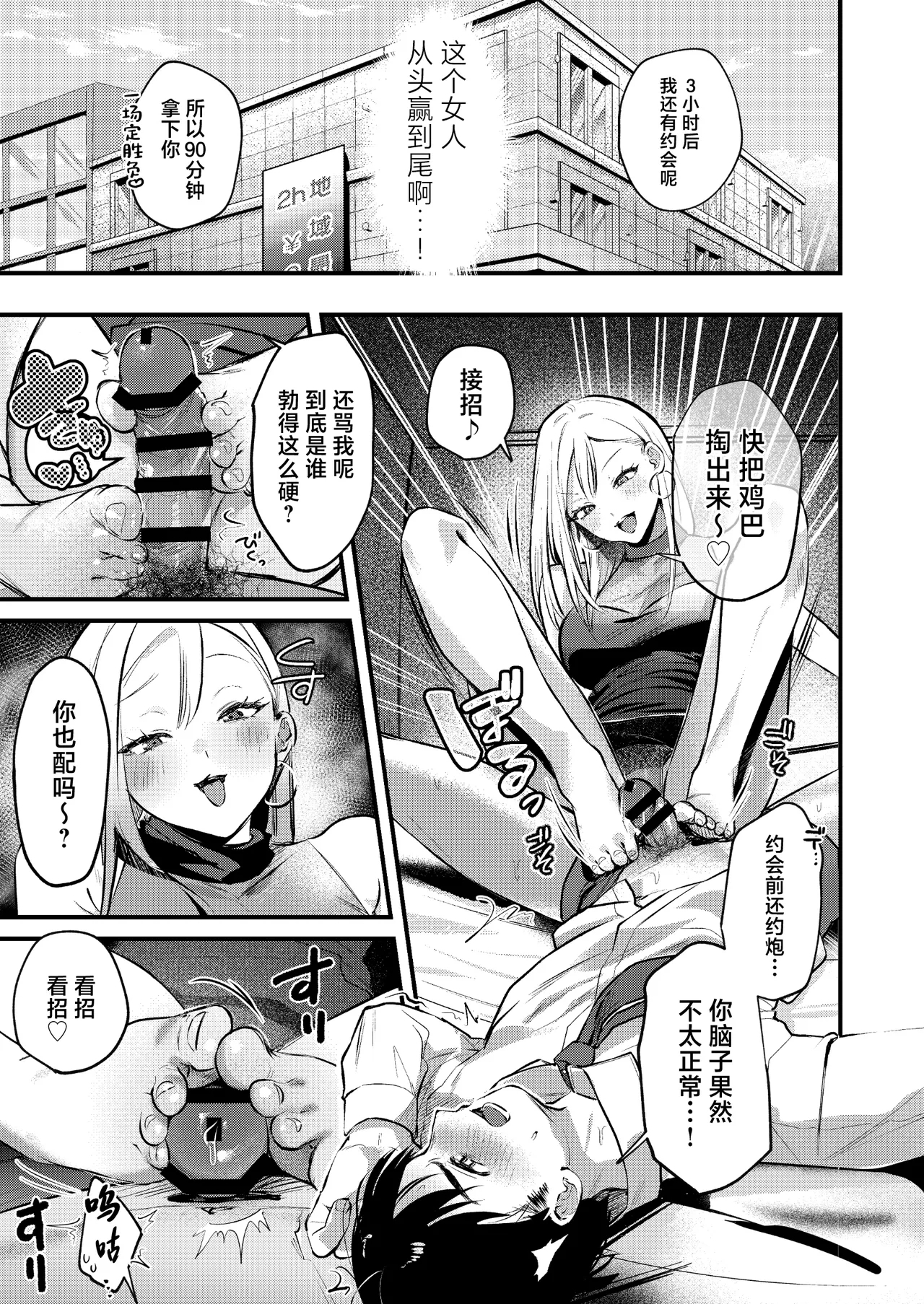 Jiko Kaihatsu Ryman, Gal no Omocha ni Sareru - Page 40