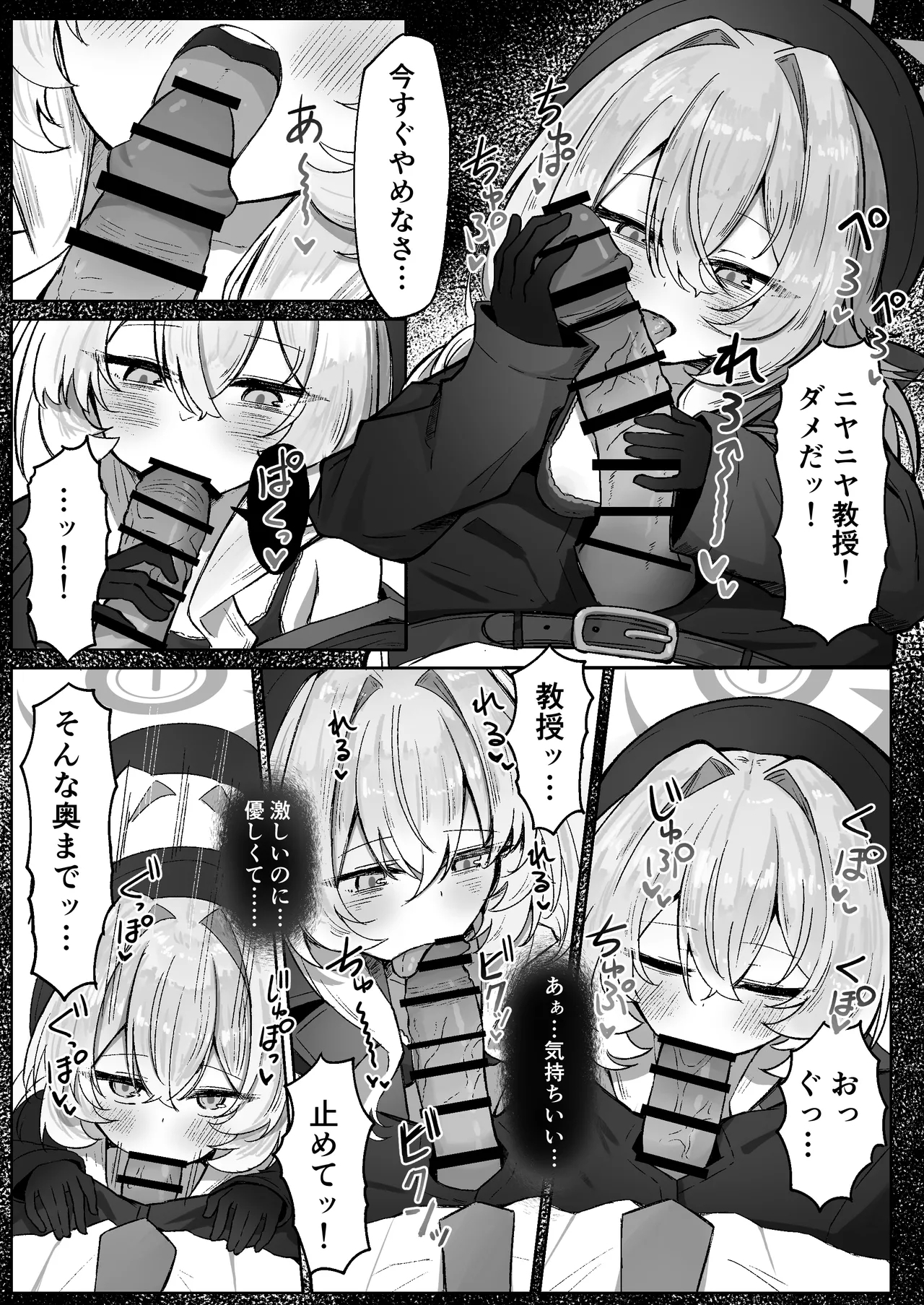Tsukiakari wa Kumo no Sukima ni - Page 10