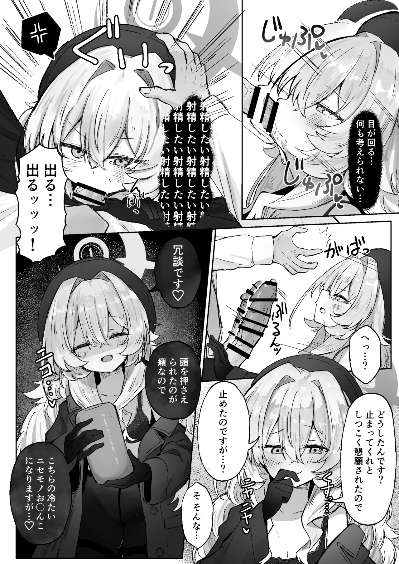 Tsukiakari wa Kumo no Sukima ni - Page 11