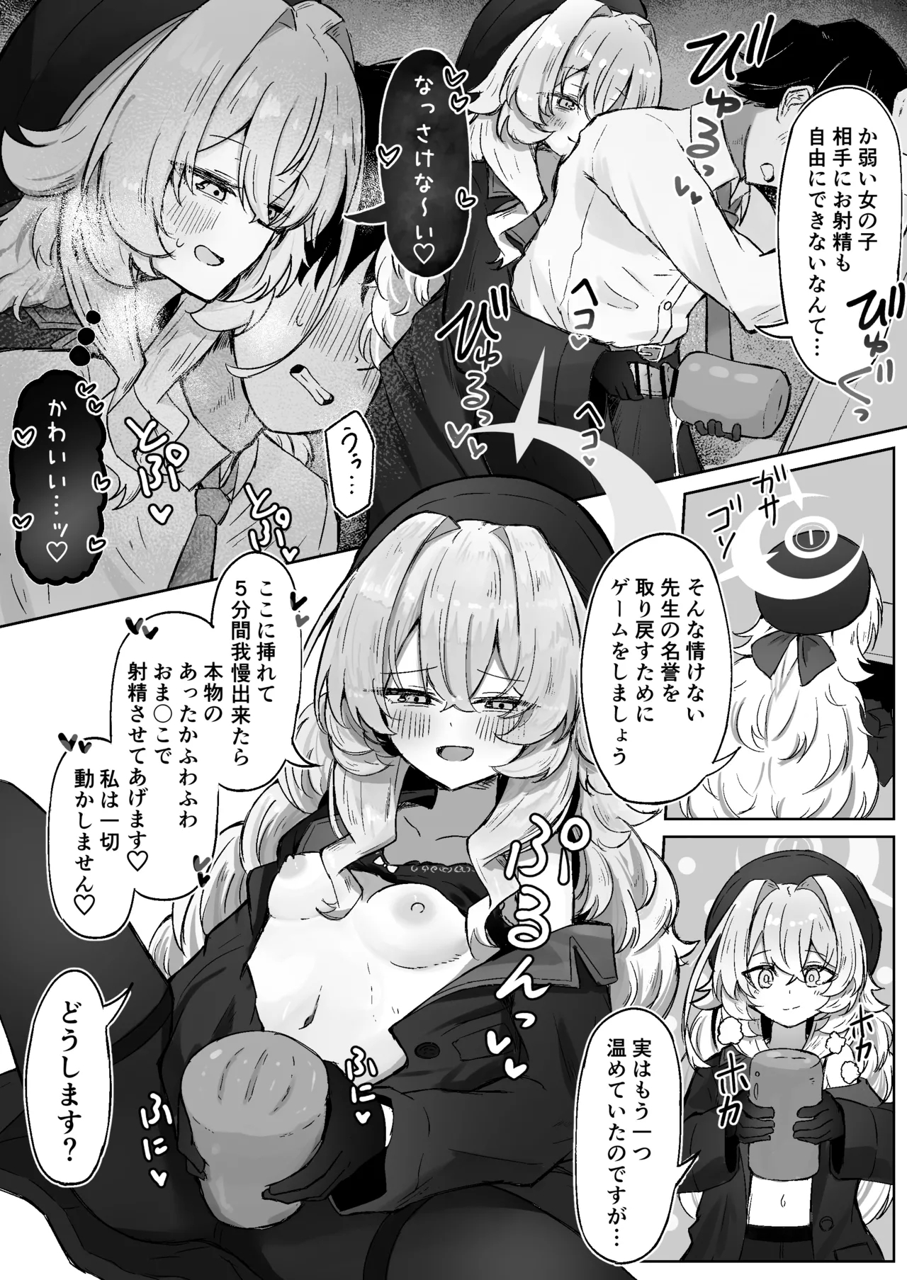 Tsukiakari wa Kumo no Sukima ni - Page 13