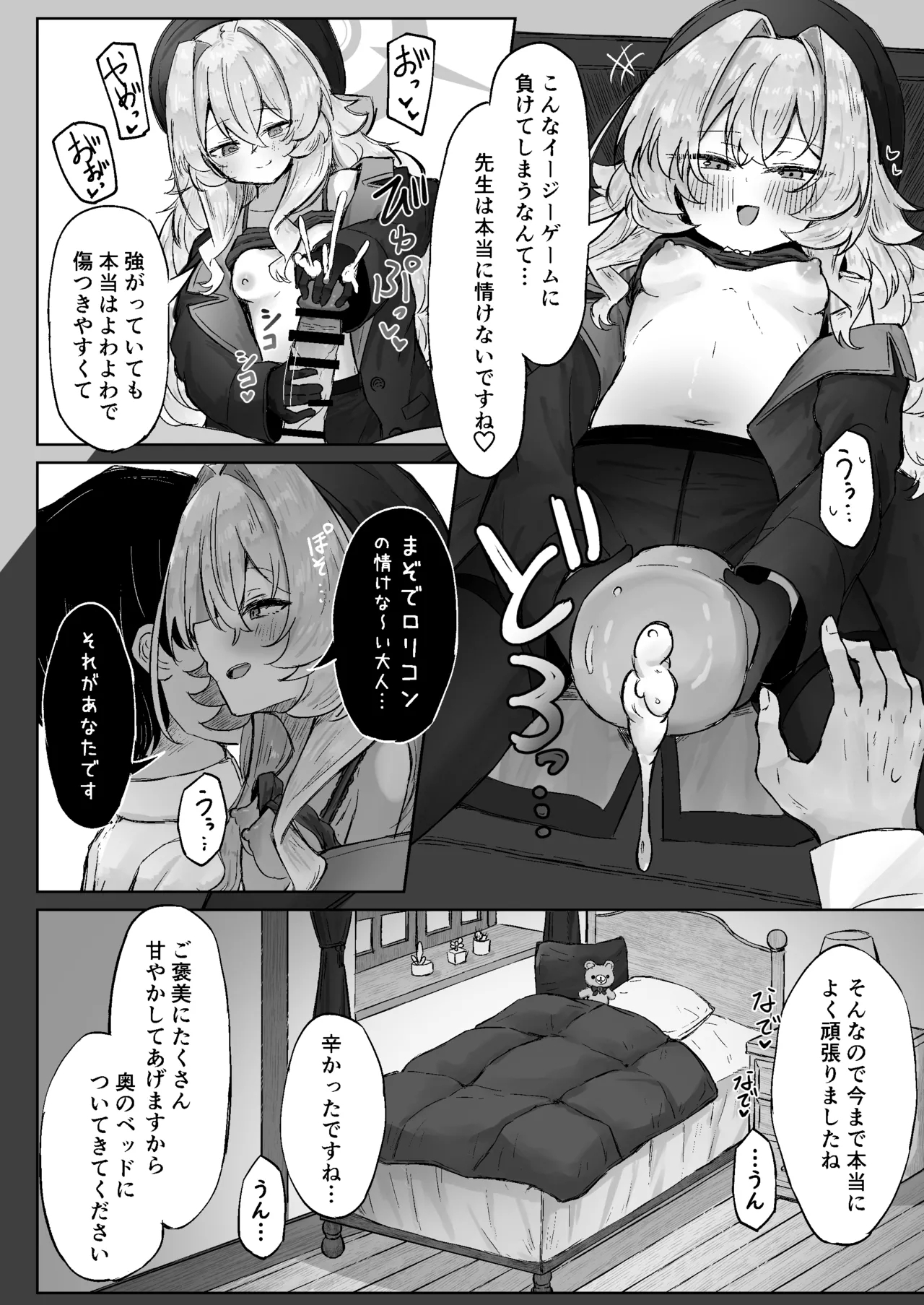 Tsukiakari wa Kumo no Sukima ni - Page 15