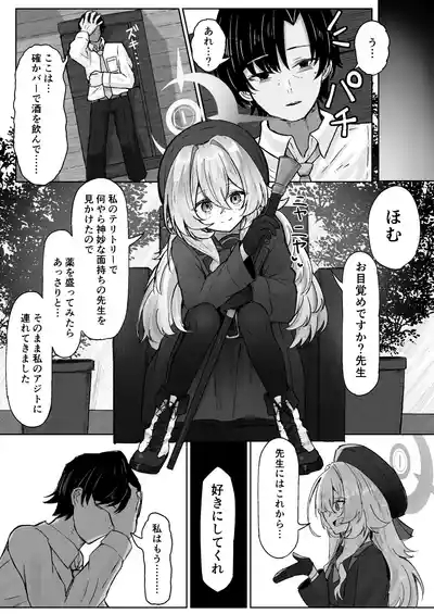 Tsukiakari wa Kumo no Sukima ni 4
