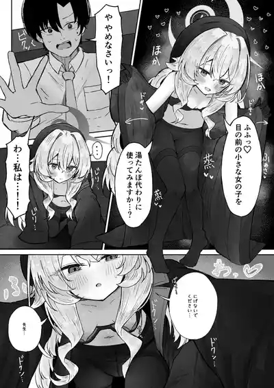 Tsukiakari wa Kumo no Sukima ni 6
