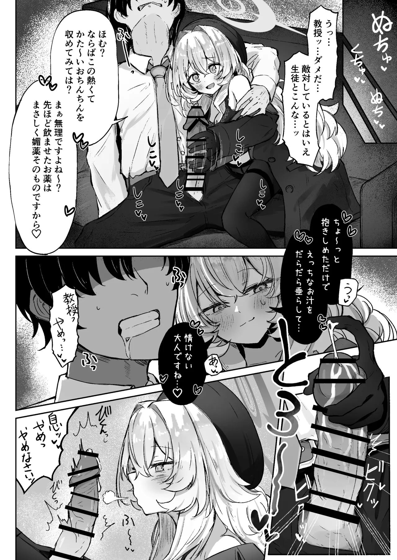 Tsukiakari wa Kumo no Sukima ni - Page 9