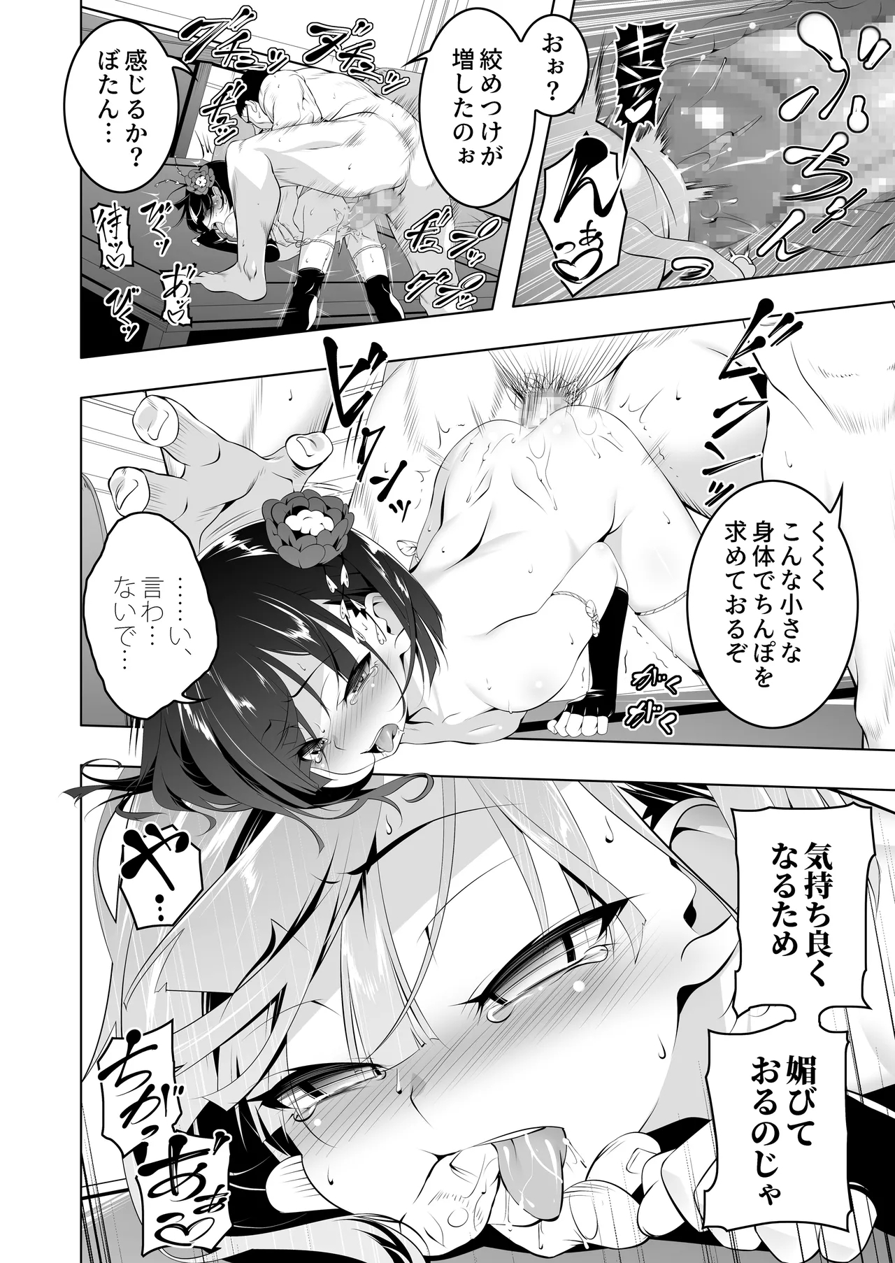Koushoku no Chuugi Kunoichi Botan Ni - Page 25