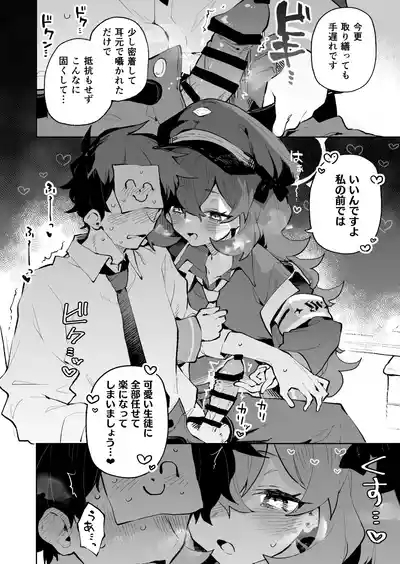 Mofumofu Toroama Kougoyoku 5