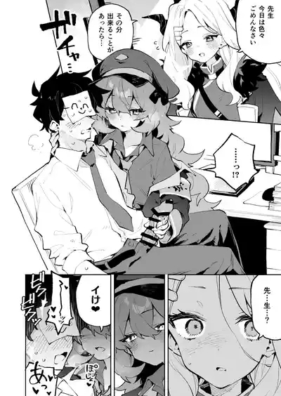 Mofumofu Toroama Kougoyoku 9