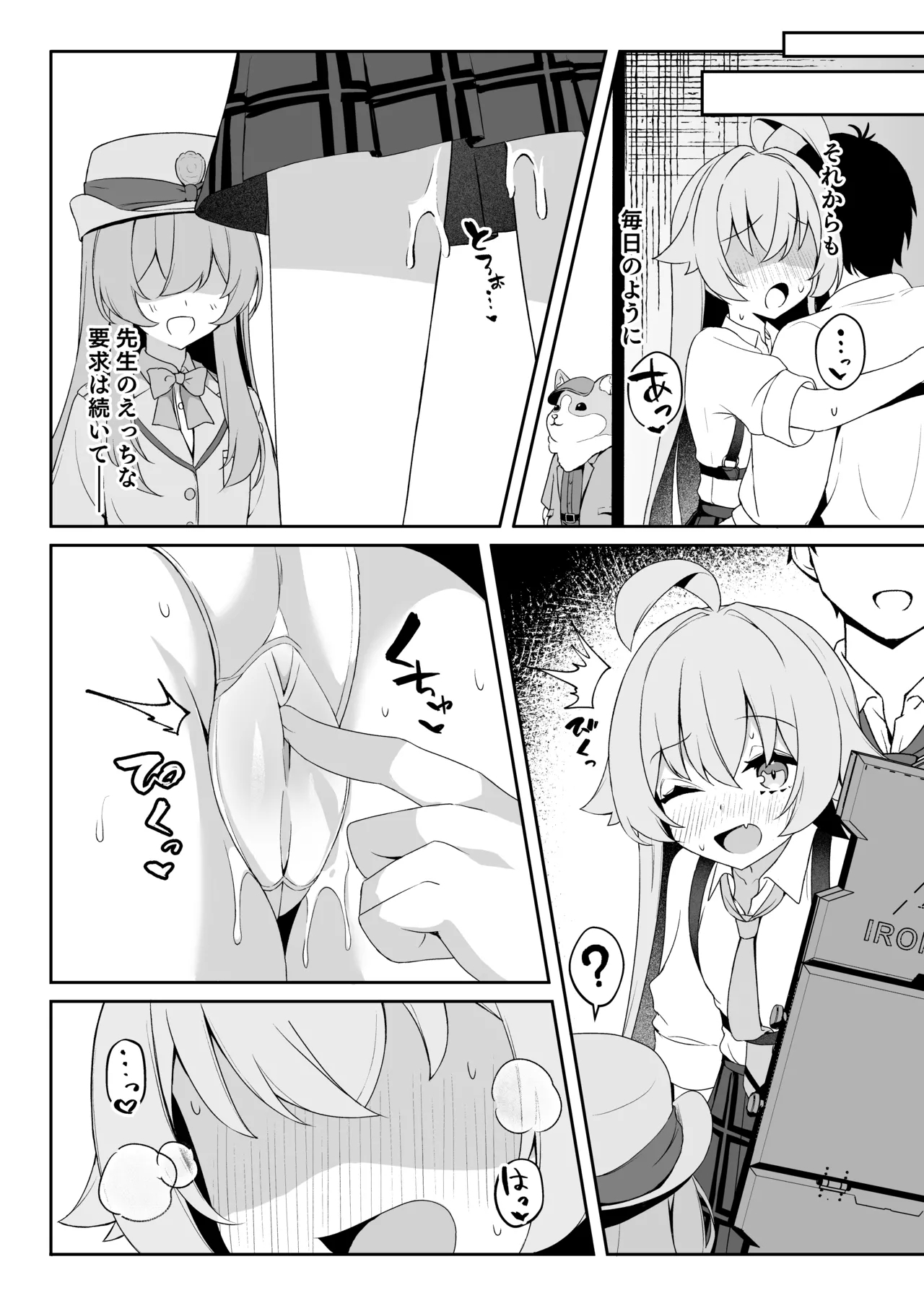 Tadareta Hero Seikatsu - Page 14