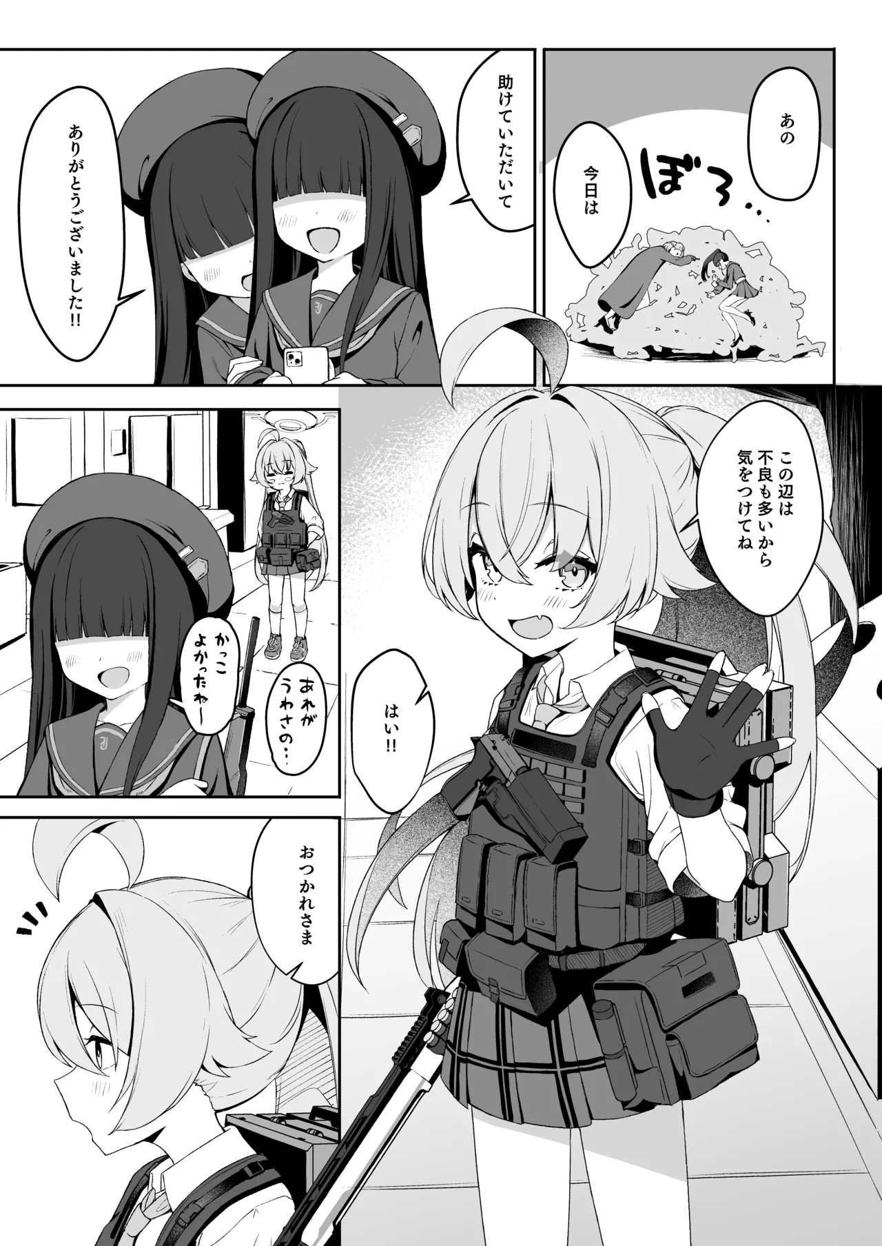 Tadareta Hero Seikatsu - Page 3