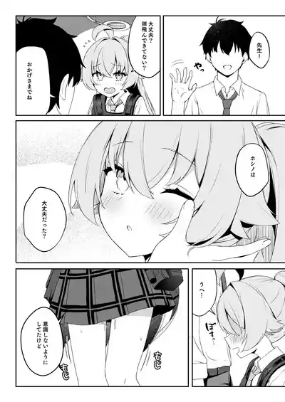 Tadareta Hero Seikatsu 4