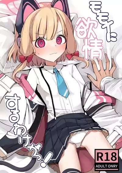 Momoi ni Yokujou Suru Wake ga! 1