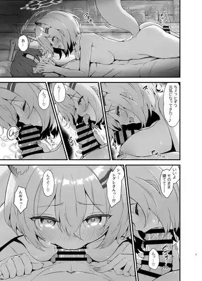 Meccha Kiyase Suru Type na Shigure-san 7