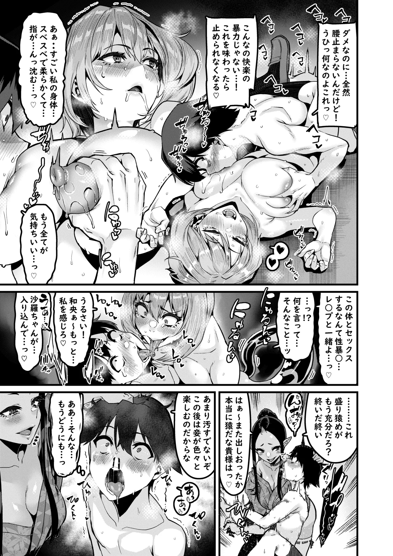 Jinkaku Haisetsu Watashi o Shiru - Page 22