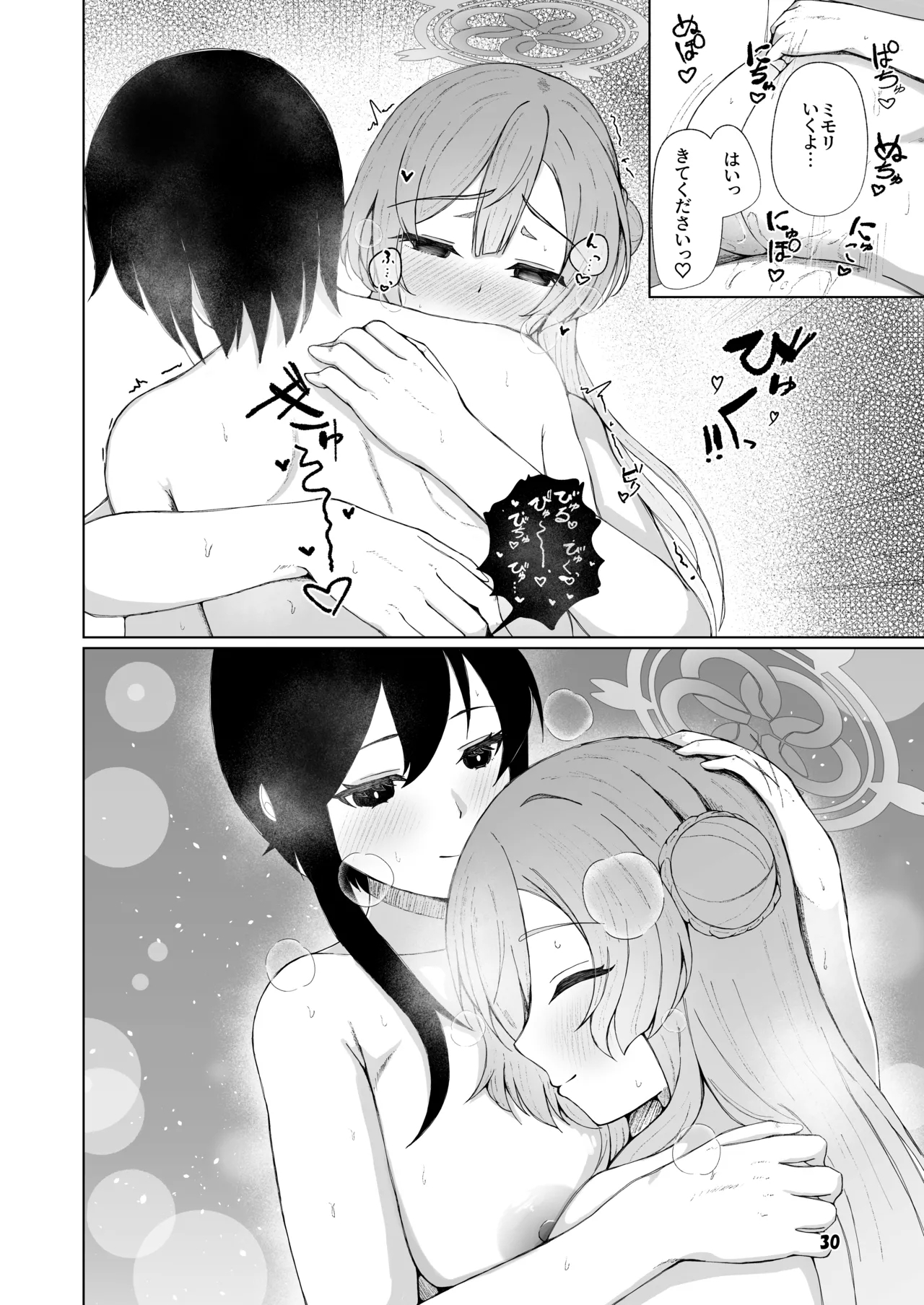 Mimori to Icha Love Anteiki Ecchi ga Shitai! - Page 30