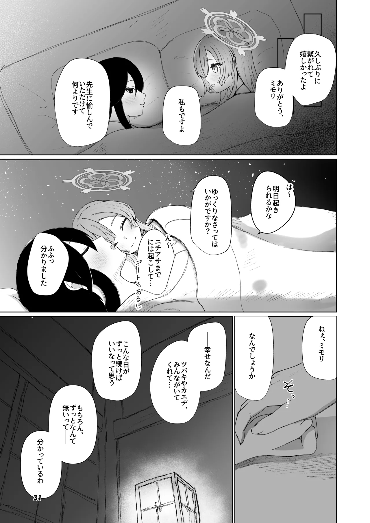 Mimori to Icha Love Anteiki Ecchi ga Shitai! - Page 31