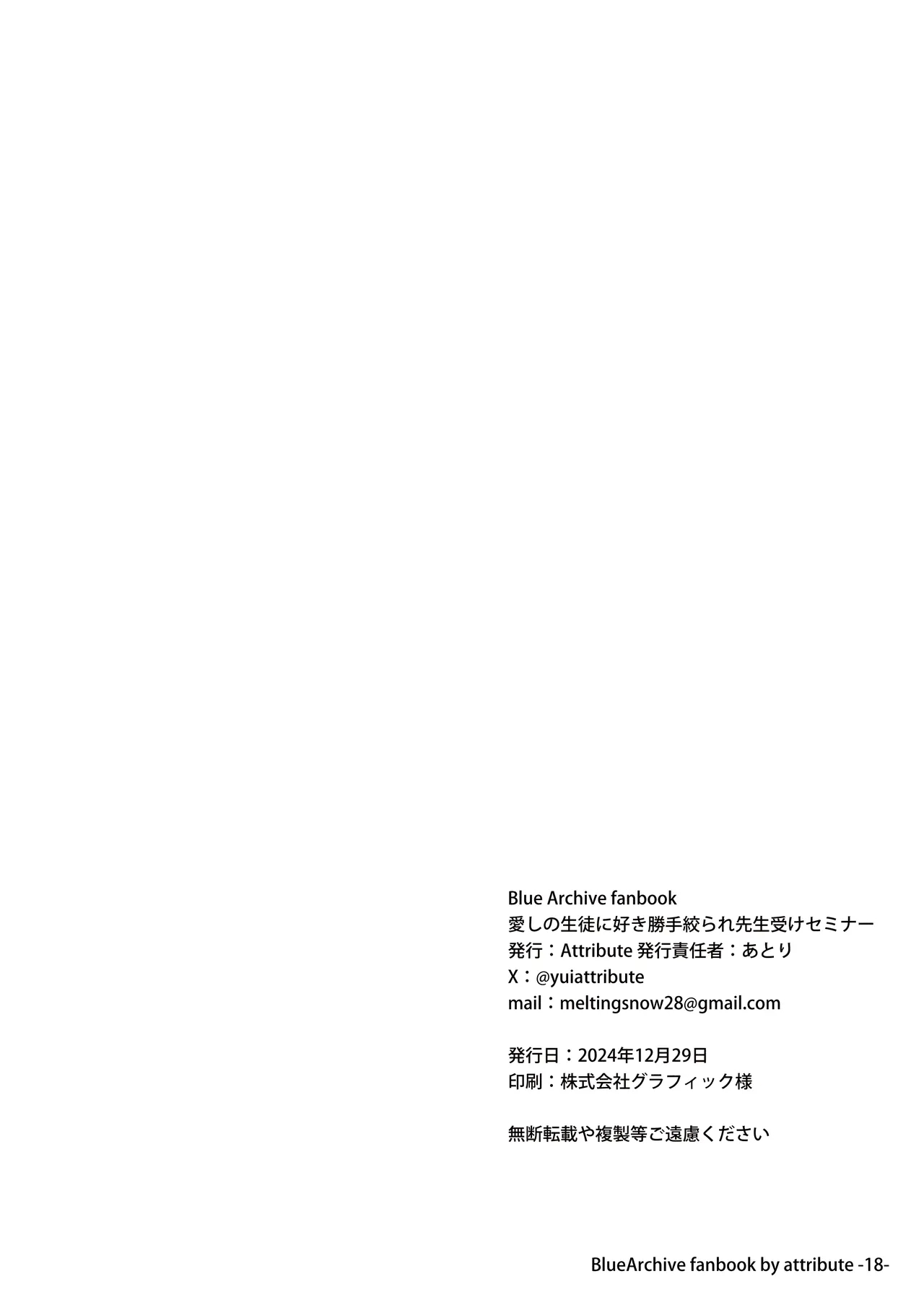 Itoshi no Seito ni Sukikatte Shiborare Sensei Uke Seminar - Page 18