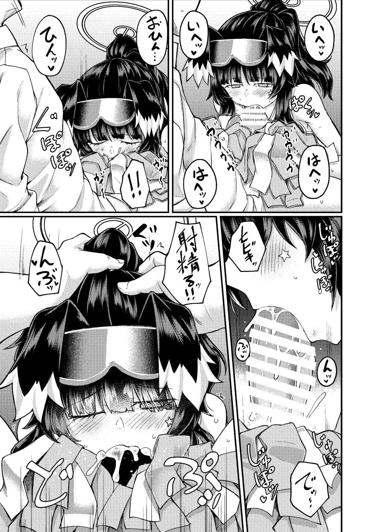 Nekozuka Hibiki wa Yakudachitai - Page 15