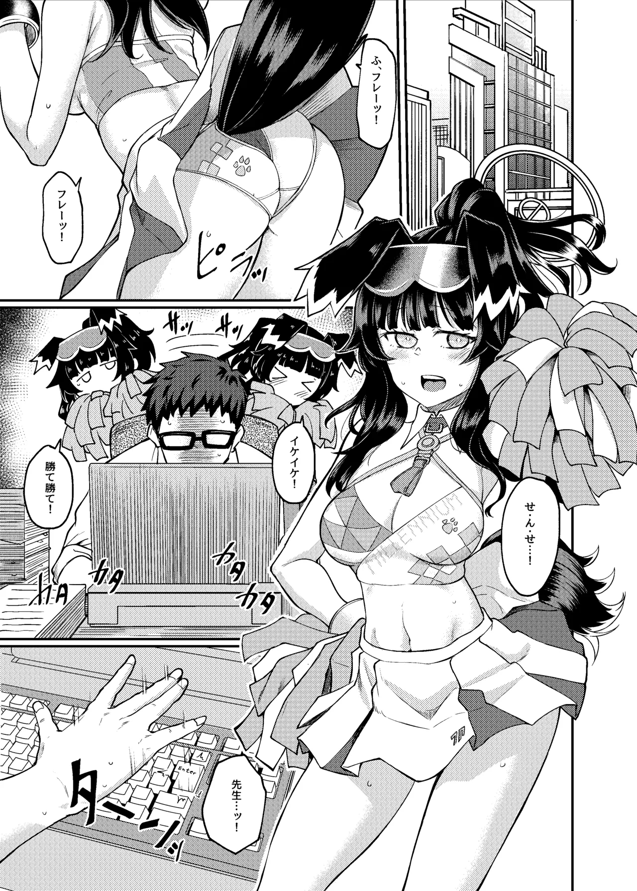 Nekozuka Hibiki wa Yakudachitai - Page 3