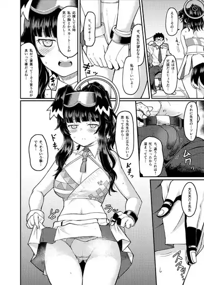 Nekozuka Hibiki wa Yakudachitai 6