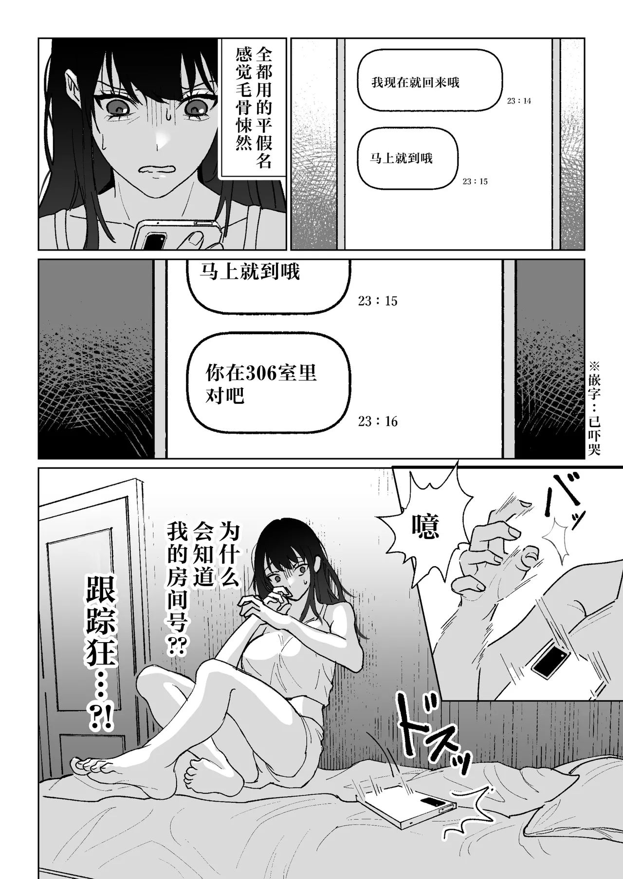 ningen to natta ningyō ni shūchaku sa reru hanashi | 被变成人类的人偶纠缠的故事 - Page 37