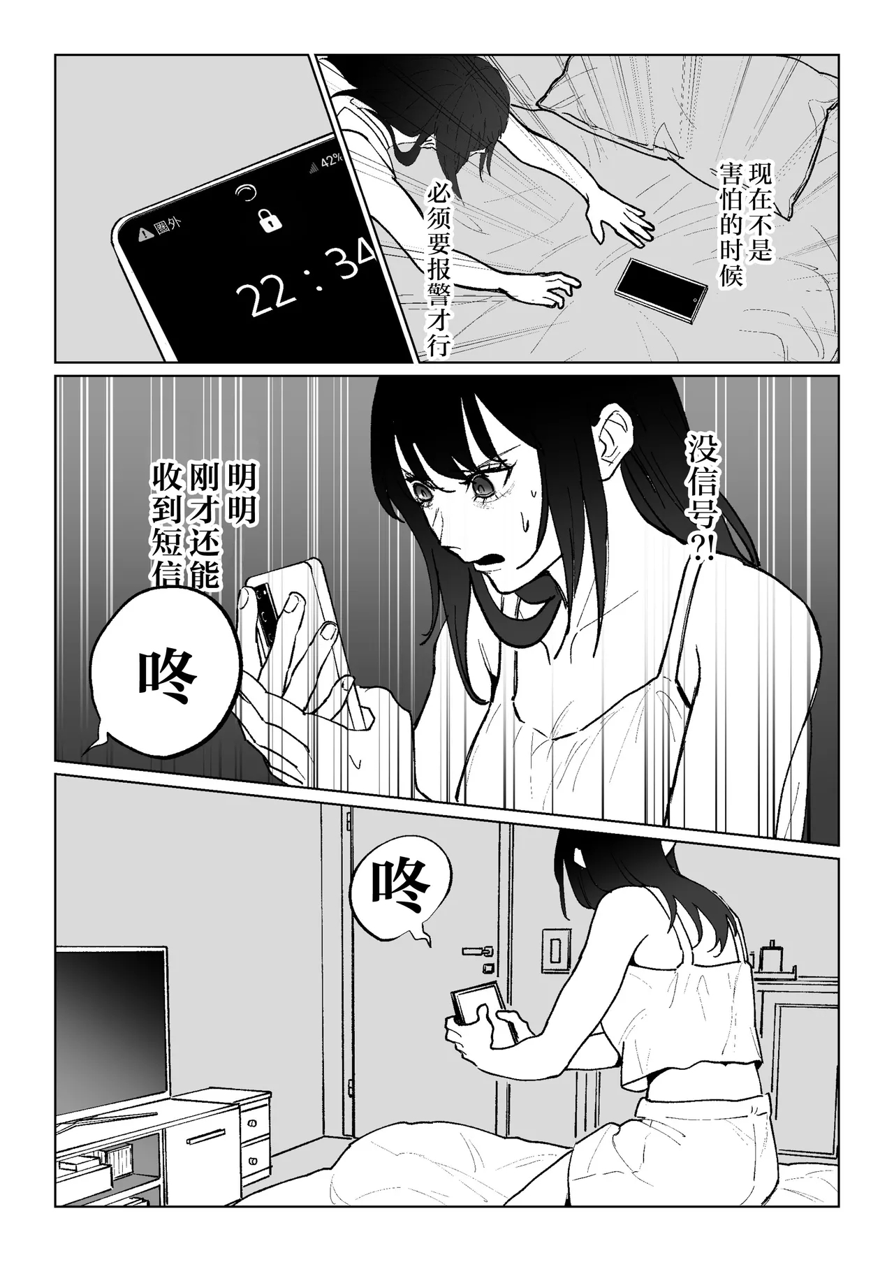 ningen to natta ningyō ni shūchaku sa reru hanashi | 被变成人类的人偶纠缠的故事 - Page 38