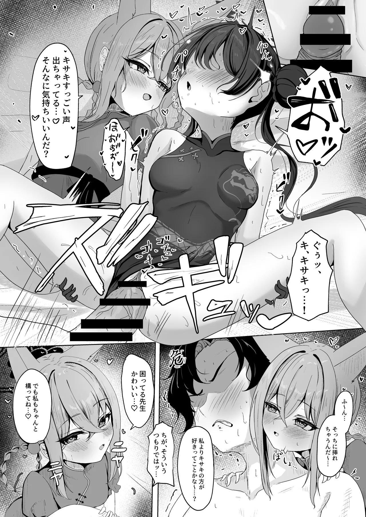 Ryuubu no Hien - Page 12