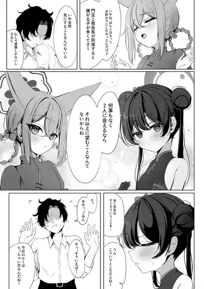 Ryuubu no Hien 5