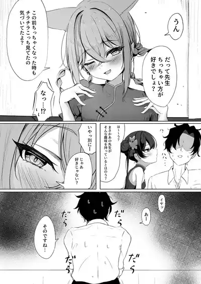 Ryuubu no Hien 6